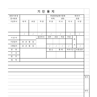 기안용지2 (2) 기안용지2 (2)